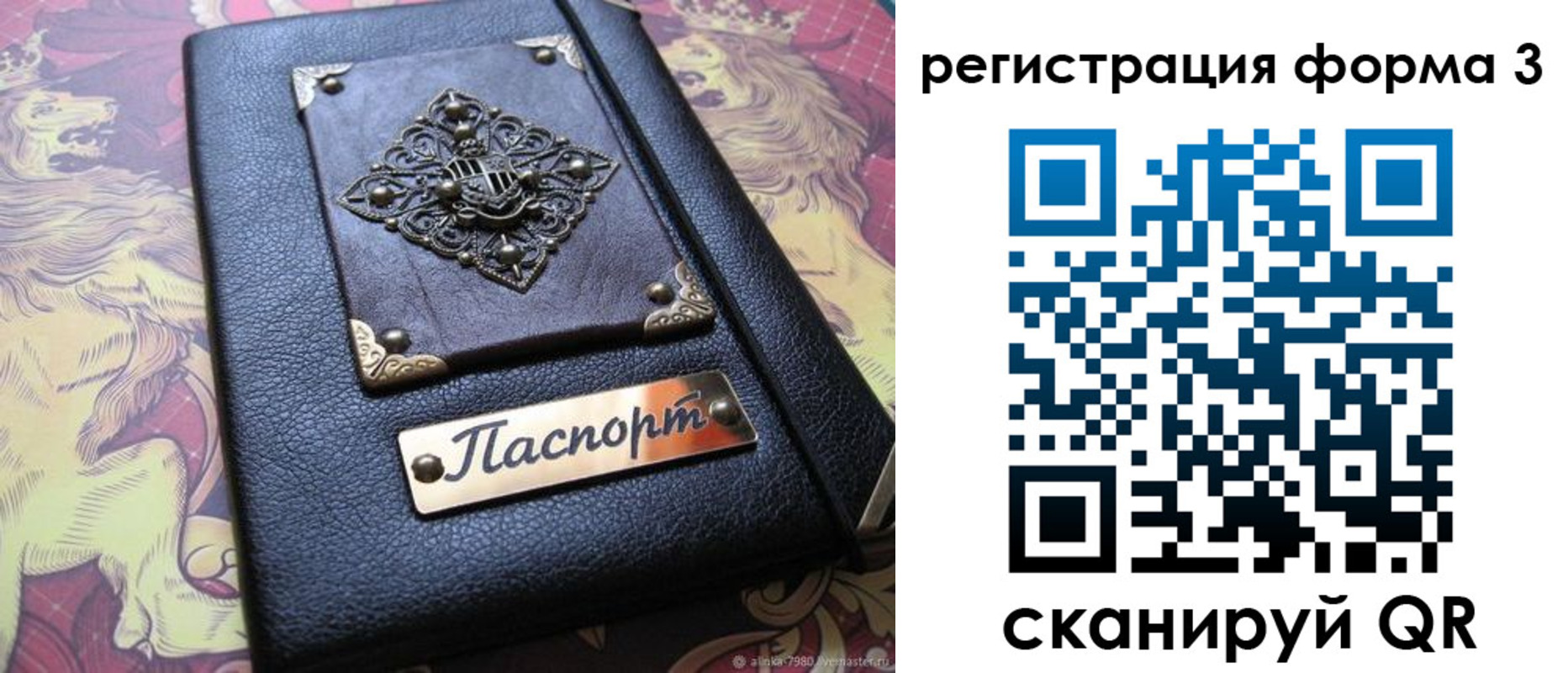 временная регистрация собственник в Хасавюрте