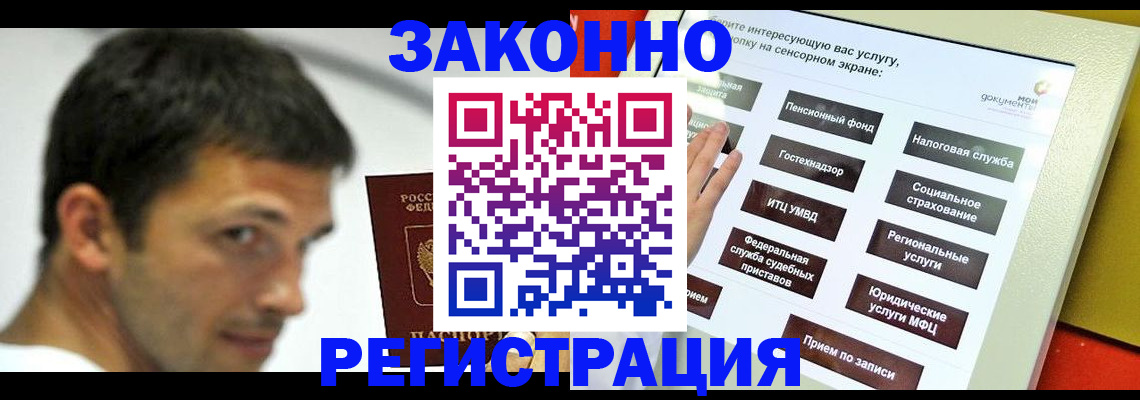 где прописаться в Хасавюрте