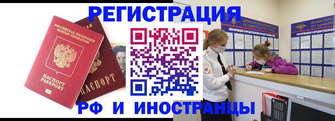 временная регистрация поиск в Хасавюрте