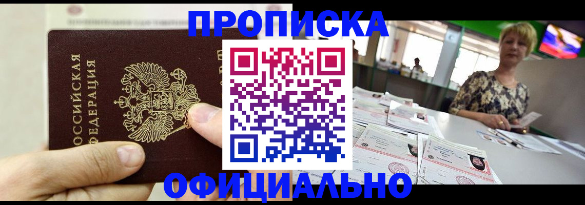 временная регистрация гарантия в Хасавюрте