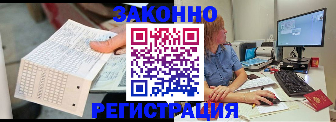 купить прописку в Хасавюрте