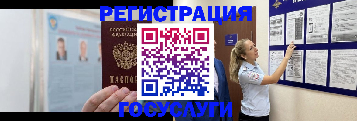 временная регистрация законно в Хасавюрте