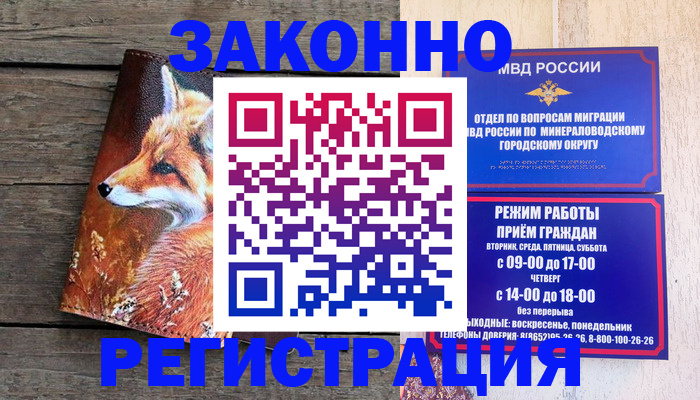 найти адрес прописки в Хасавюрте