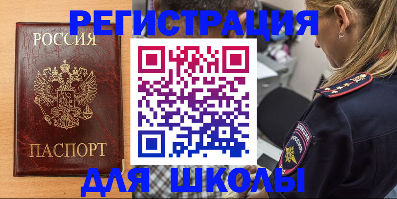 прописка штамп в Хасавюрте
