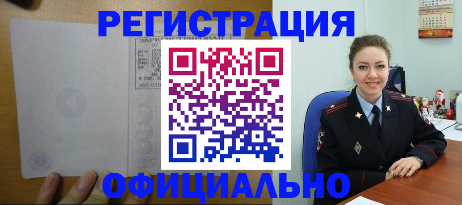прописка в квартире в Хасавюрте
