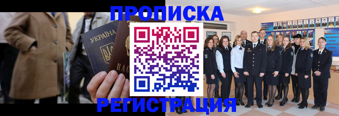прописка ребенка в Хасавюрте